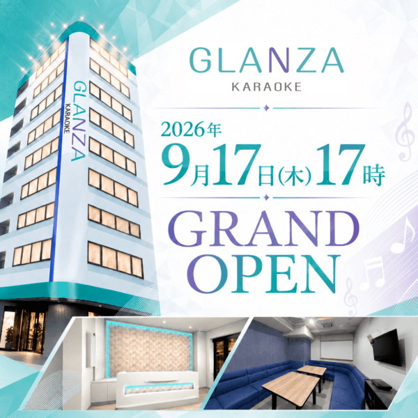 カラオケ GLANZA渋谷道玄坂 2026年9月17日(木)17時 GRAND OPEN