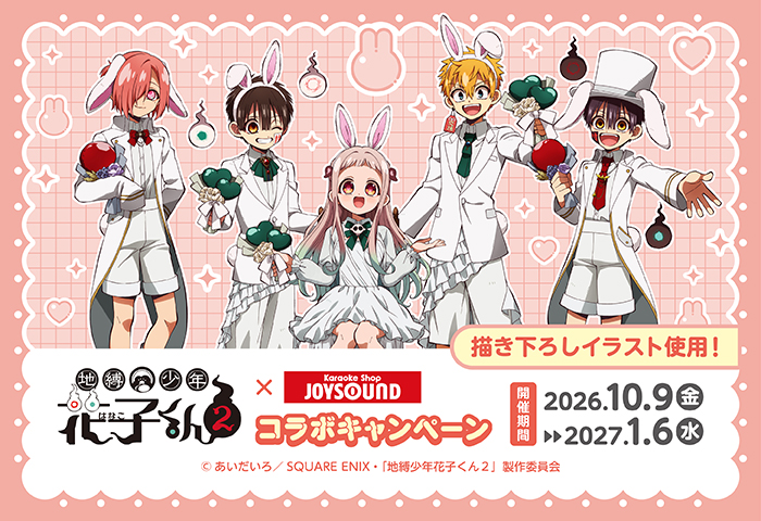 hanakokun 01 0925