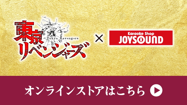 tokyo revengers anime bnr store