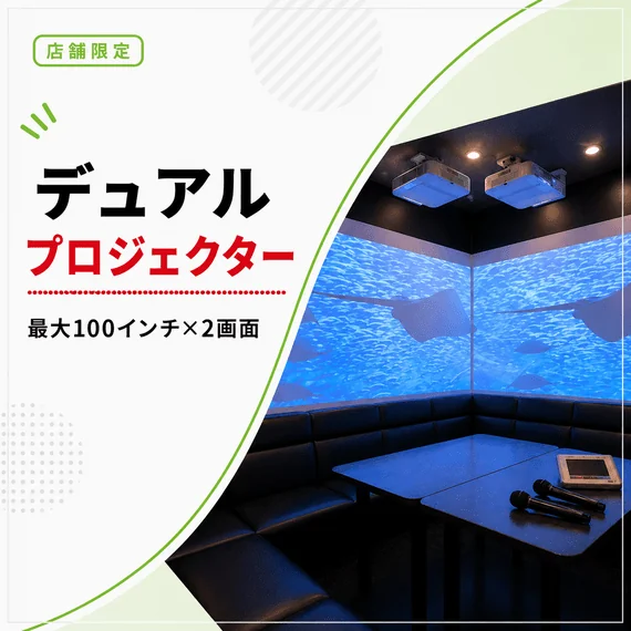 JOYSOUND金町店 | カラオケショップ JOYSOUND