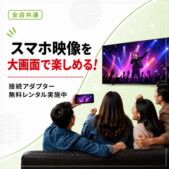 JOYSOUND心斎橋店 | カラオケショップ JOYSOUND