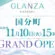 カラオケ GLANZA国分町 2026年11月10日(火)15時 GRAND OPEN