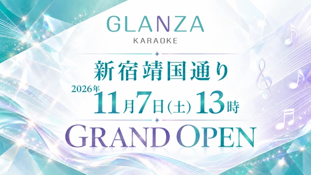 カラオケ GLANZA新宿靖国通りグランドオープン！