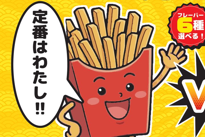 pvt potato chara