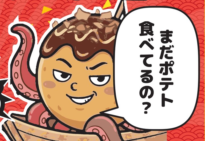 pvt takoyaki chara